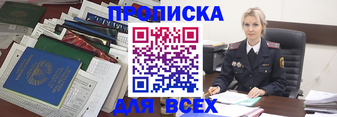 временная регистрация недорого в Кирово-Чепецке