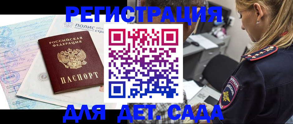 прописка законно в Кирово-Чепецке