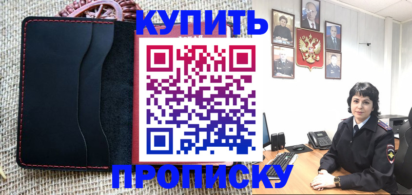 прописка от собственника в Кирово-Чепецке