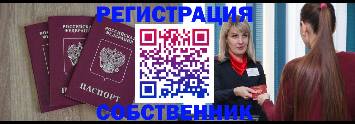 прописка для работы в Кирово-Чепецке