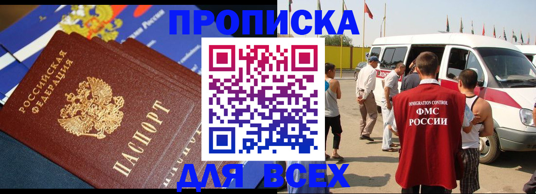 временная регистрация купить в Кирово-Чепецке